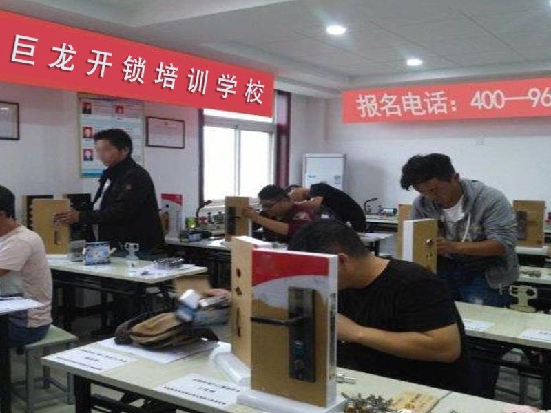 宁德开锁配钥匙技术教学